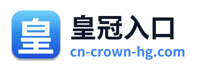 皇冠入口 Logo